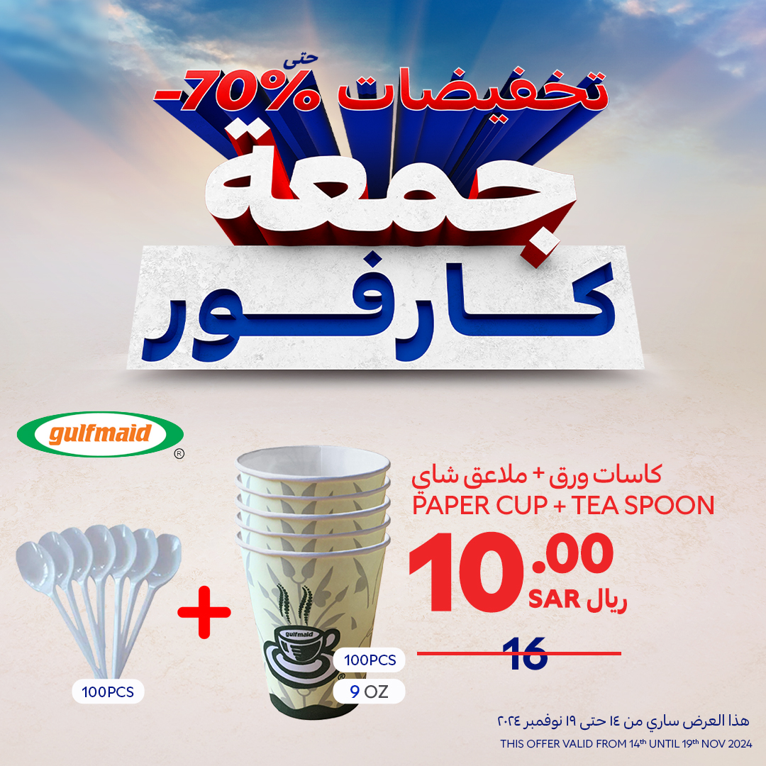 carrefour-saudi offers from 14nov to 19nov 2024 عروض كارفور السعودية من 14 نوفمبر حتى 19 نوفمبر 2024 صفحة رقم 6